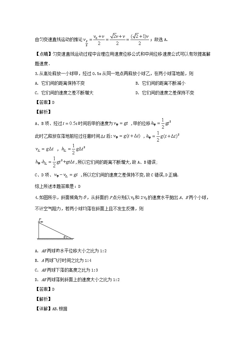 湖南省长沙市第一中学2020届高三上学期第一次月考物理试题02