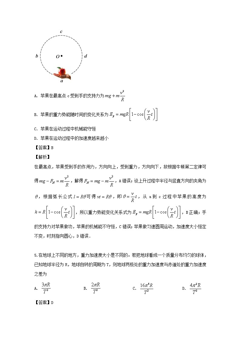 湖南省长沙市雅礼中学2020届高三上学期月考（一）物理试题03