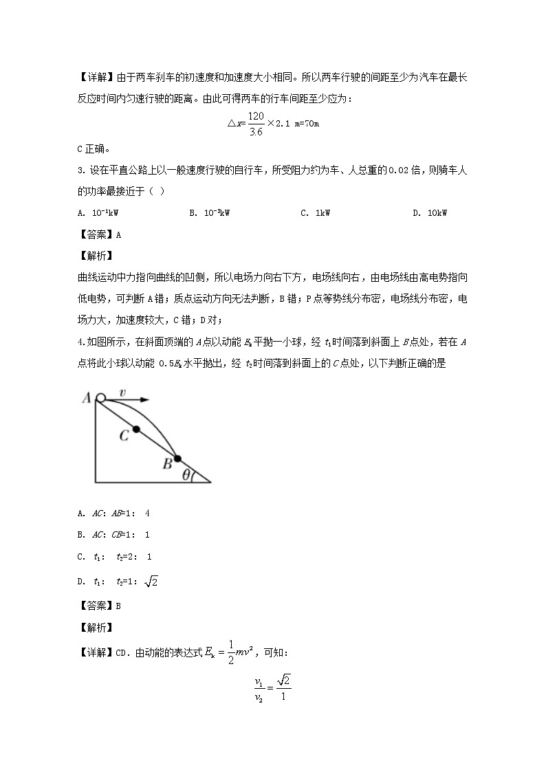 湖南省长沙市长郡中学2020届高三上学期月考物理试题02