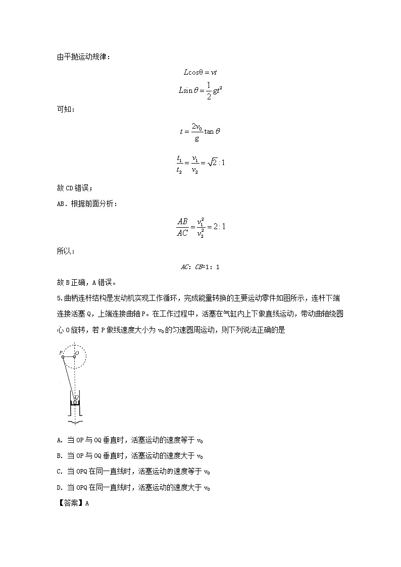 湖南省长沙市长郡中学2020届高三上学期月考物理试题03