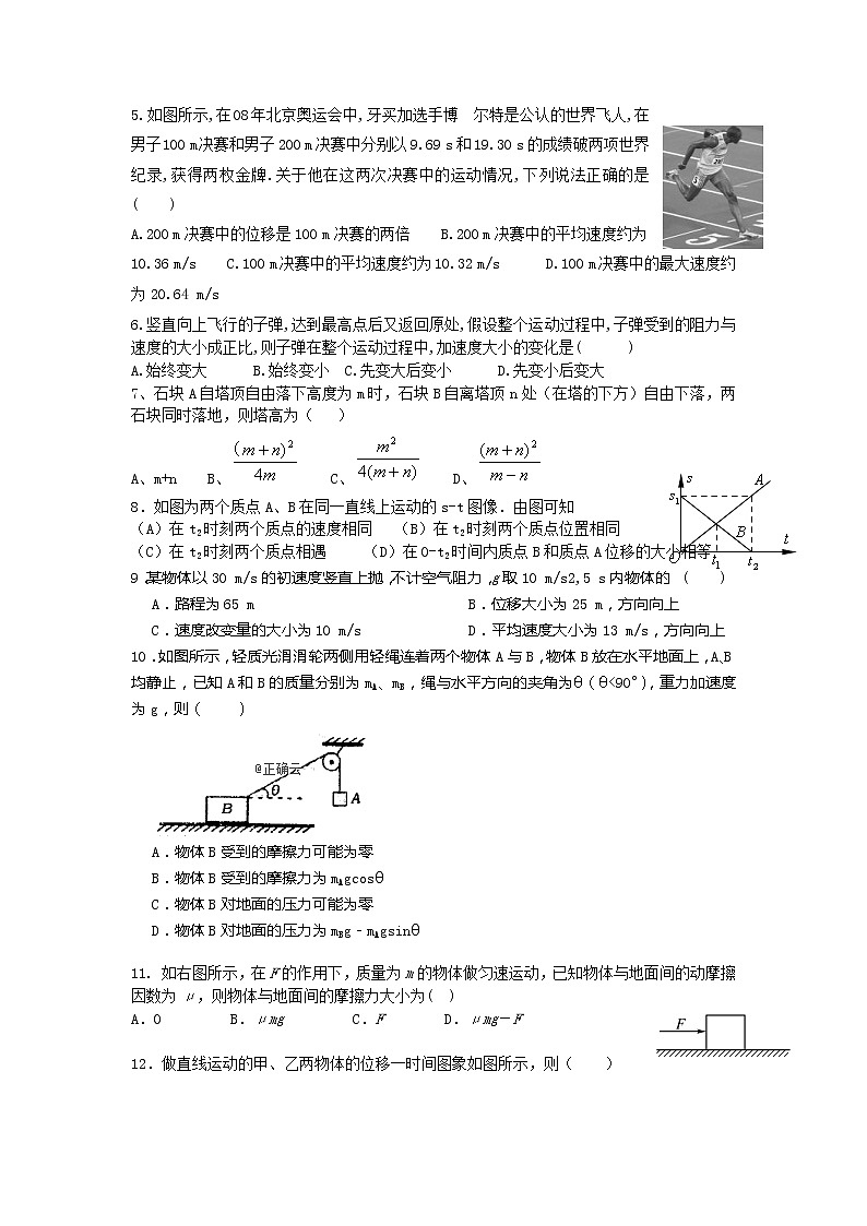 湖南省长沙市长沙六中2020届高三上学期第一次月考物理试卷02