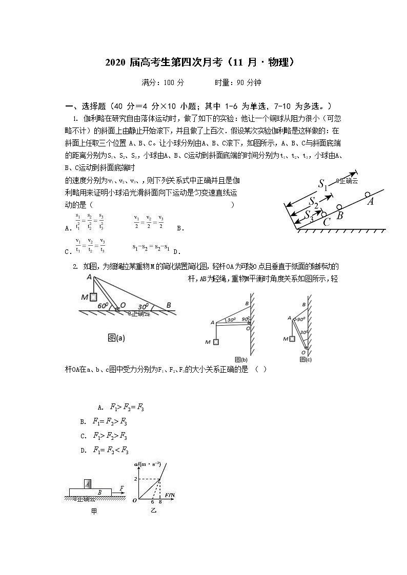 湖南省长沙市长沙县第九中学2020届高三上学期第四次月考物理试卷01