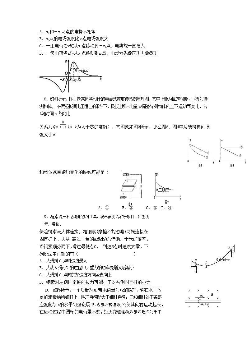 湖南省长沙市长沙县第九中学2020届高三上学期第四次月考物理试卷03