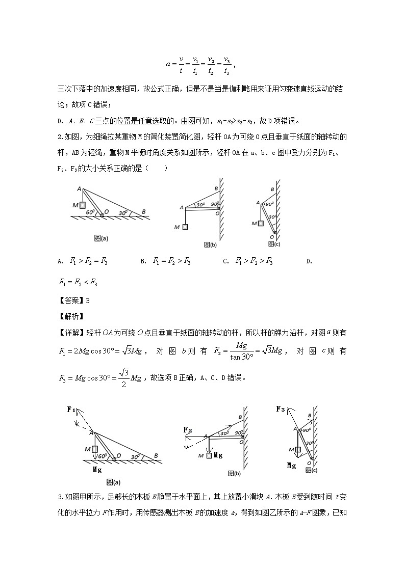 湖南省长沙市长沙县第九中学2020届高三上学期第四次月考物理试题02