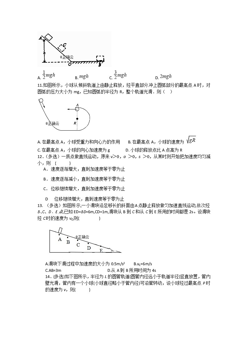 湖南省长沙市长沙县第六中学2020届高三上学期第三次月考物理试卷03