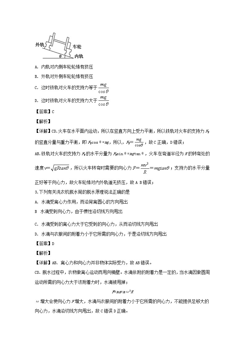 湖南省长沙市长沙县第六中学2020届高三上学期第三次月考物理试题02