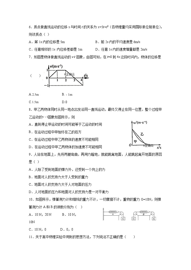 湖南省长沙市长沙县第六中学2020届高三上学期月考物理试卷02