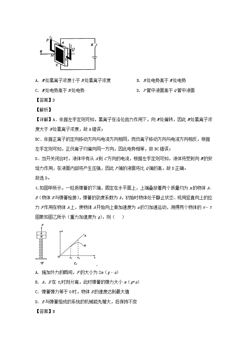 吉林省联谊校2020届高三上学期第五次月考物理试题03