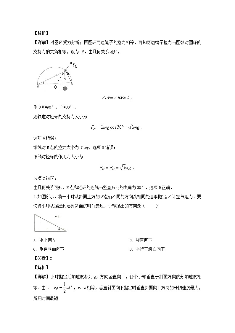江苏省海安中学2020届高三9月月考物理试题03