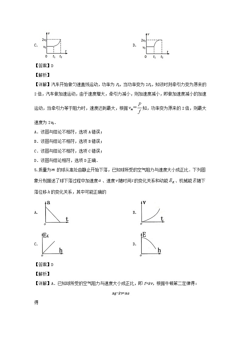 江苏省黄桥中学2020届高三上学期第一次月考物理试题03