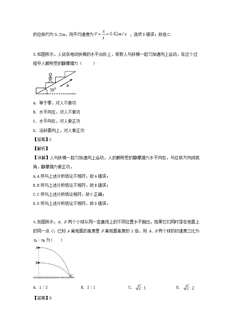 江苏省徐州市丰县中学2020届高三10月月考物理试题02
