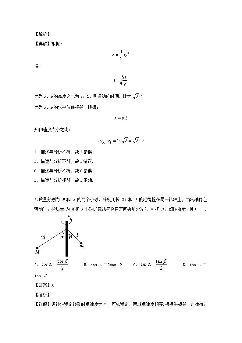 江苏省徐州市丰县中学2020届高三10月月考物理试题03