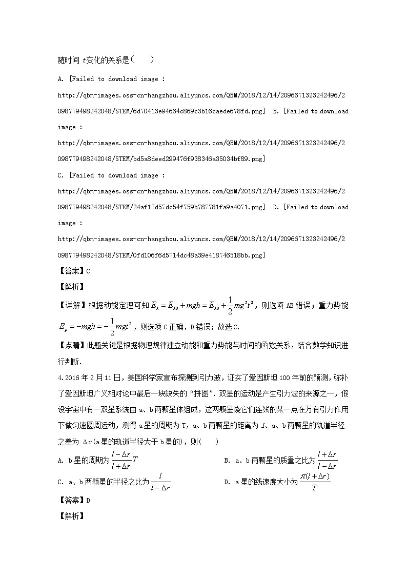 江苏省盐城市阜宁中学2020届高三上学期月考物理试题02