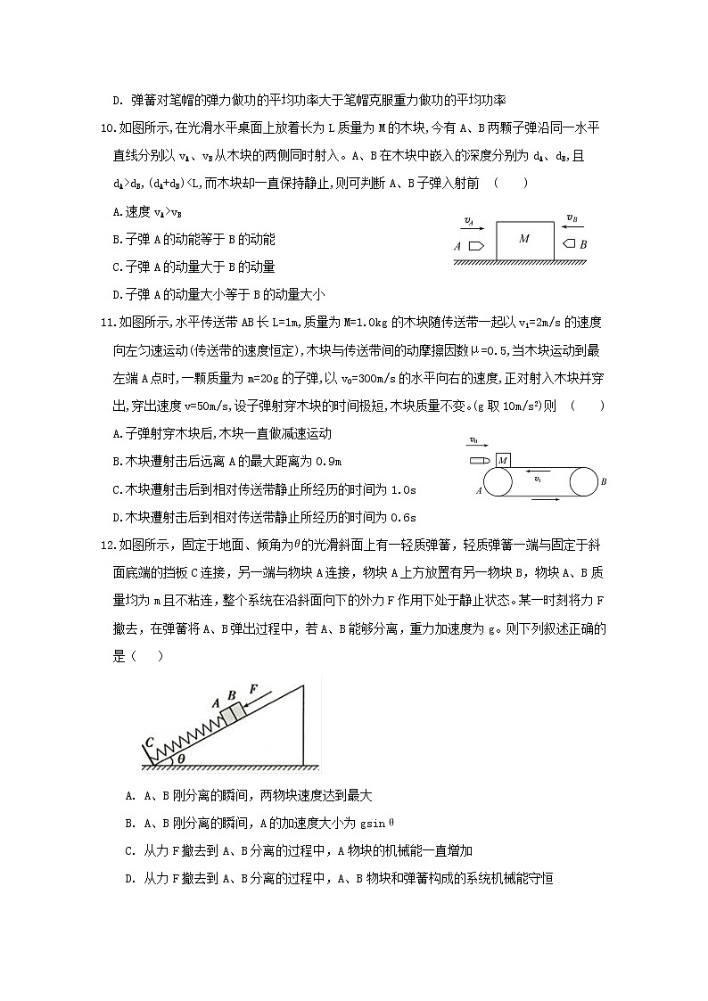 安徽省毛坦厂中学2020届高三11月月考试题 物理（历届）03