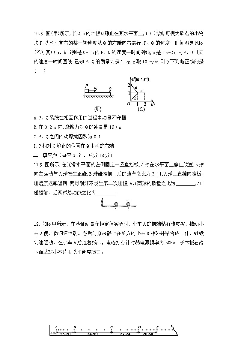 安徽省毛坦厂中学2020届高三11月月考试题 物理（应届）03