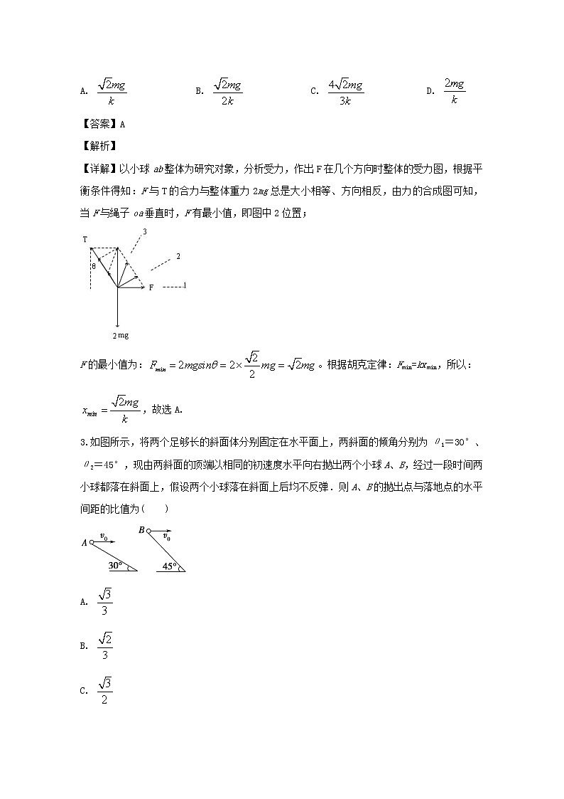 安徽省天柱山中学2020届高三上学期10月月考物理试题（补习班）02