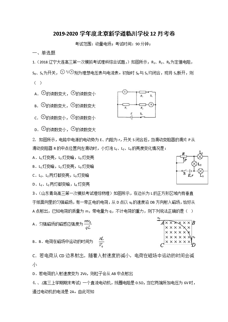 北京市昌平区新学道临川学校2020届高三上学期第三次月考物理试题01