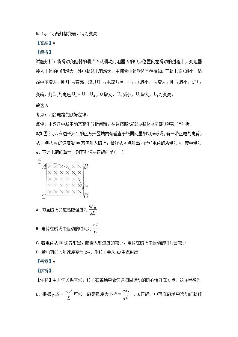 北京市昌平区新学道临川学校2020届高三上学期第三次月考物理试题02