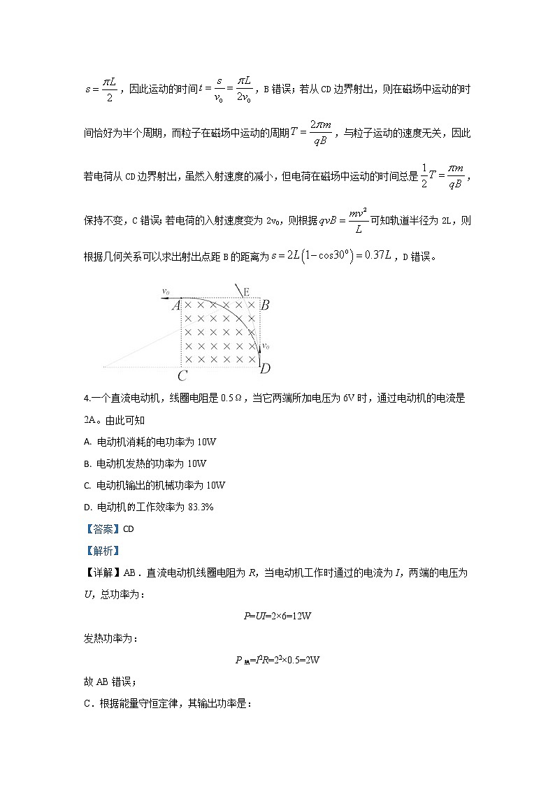 北京市昌平区新学道临川学校2020届高三上学期第三次月考物理试题03