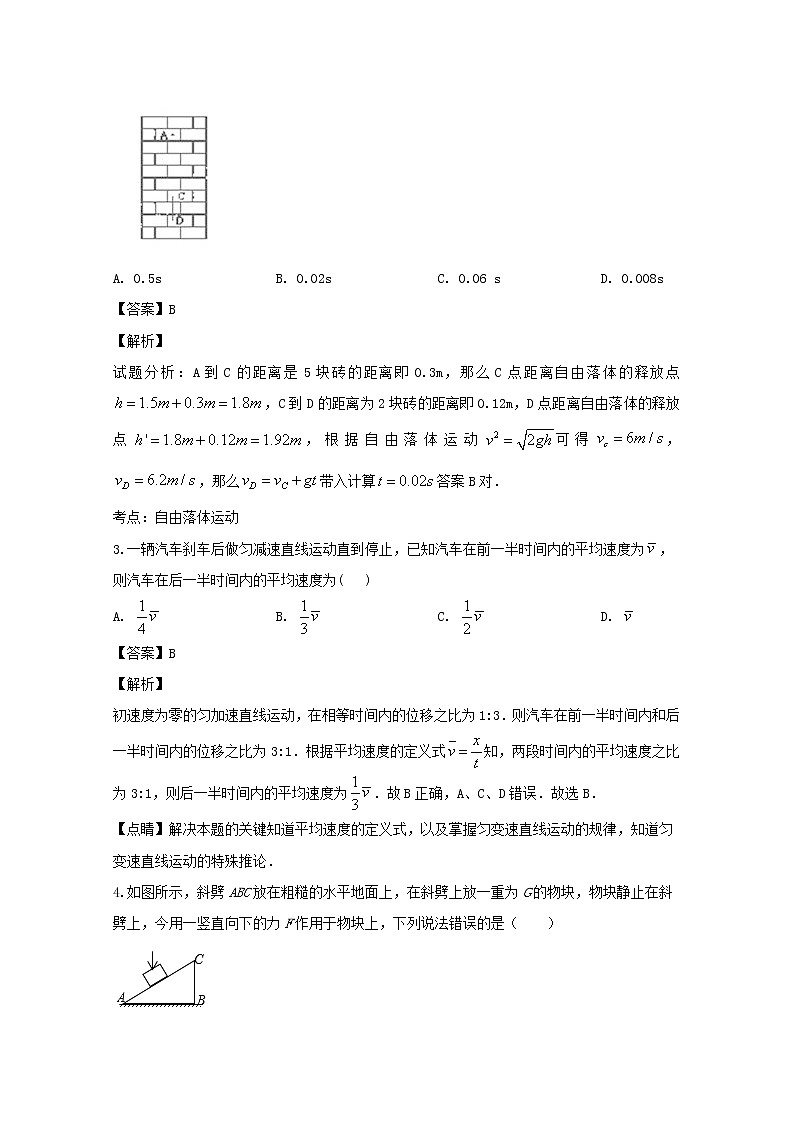福建省连城县第一中学2020届高三上学期第一次月考物理试题02