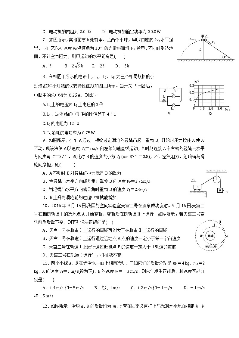 福建省连城县第一中学2020届高三上学期月考二物理试题02