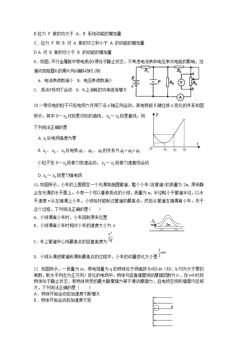 福建省龙海市第二中学2020届高三上学期月考试题 物理03