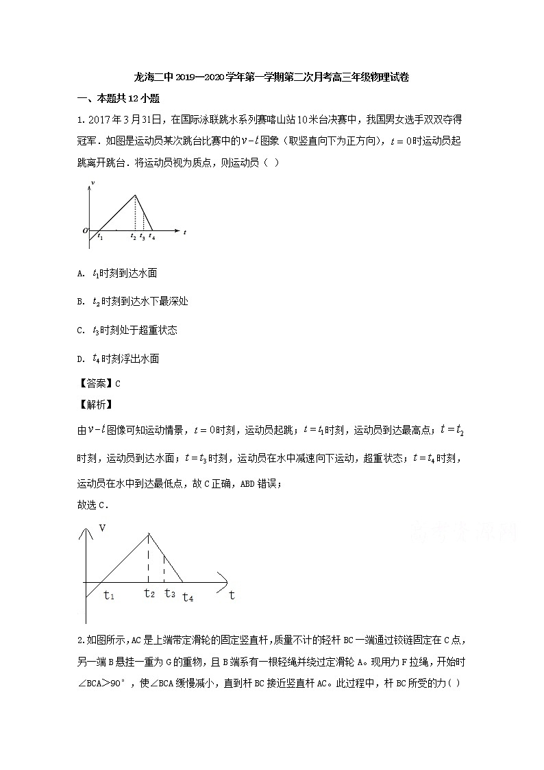 福建省龙海市第二中学2020届高三上学期月考物理试题01