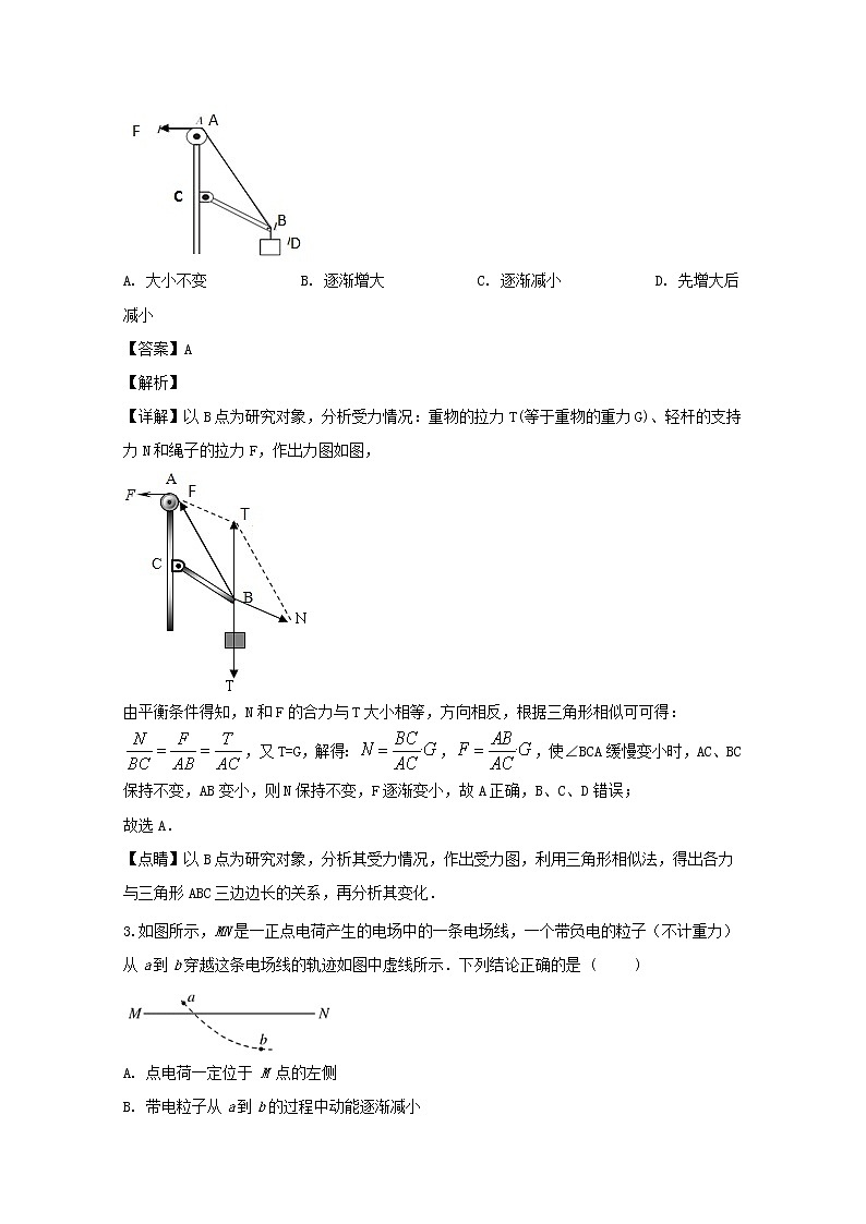 福建省龙海市第二中学2020届高三上学期月考物理试题02