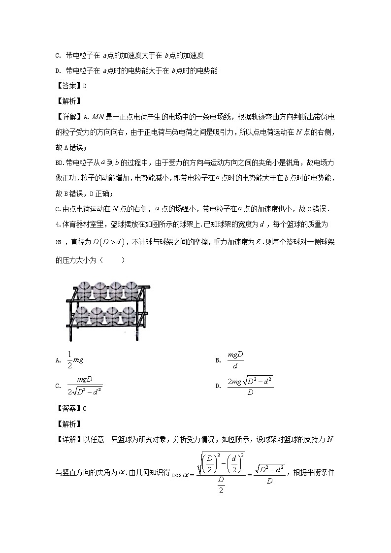 福建省龙海市第二中学2020届高三上学期月考物理试题03