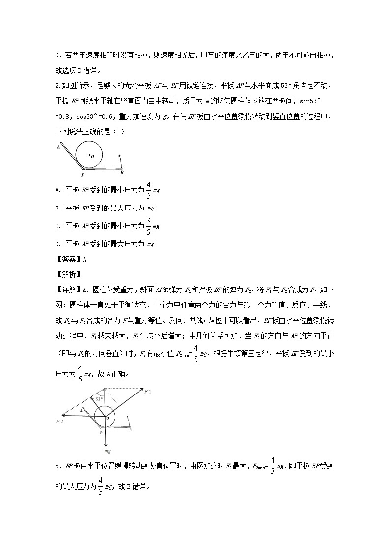 福建省罗源第一中学2020届高三上学期10月月考物理试题02