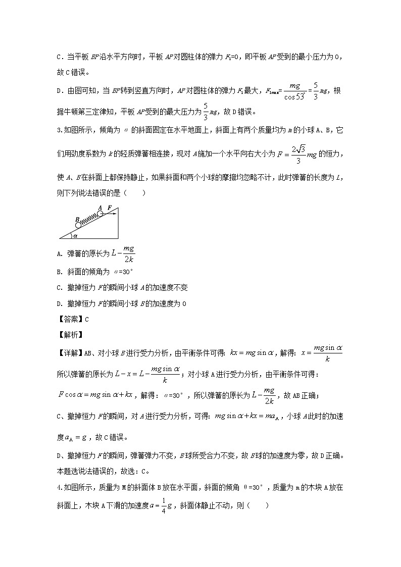 福建省罗源第一中学2020届高三上学期10月月考物理试题03