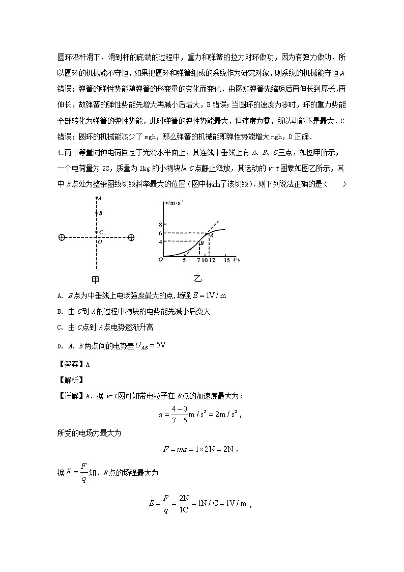 福建省南安第一中学2020届高三上学期月考物理试题03