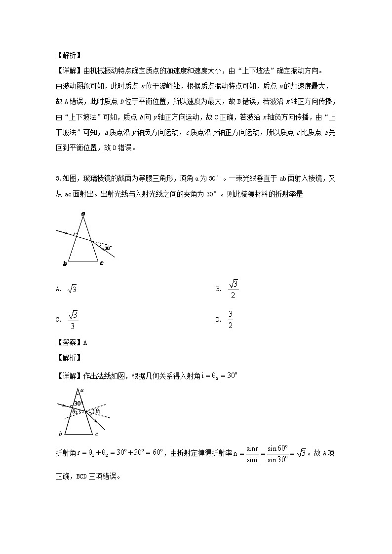 福建省南安市侨光中学2020届高三上学期第一次月考物理试题02
