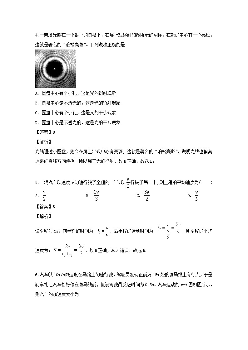 福建省南安市侨光中学2020届高三上学期第一次月考物理试题03