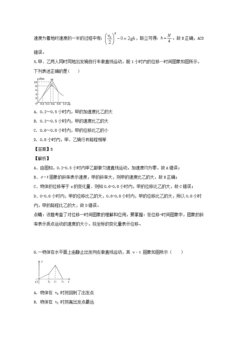 福建省莆田第二十五中学2020届高三上学期第一次月考物理试题（B卷）03