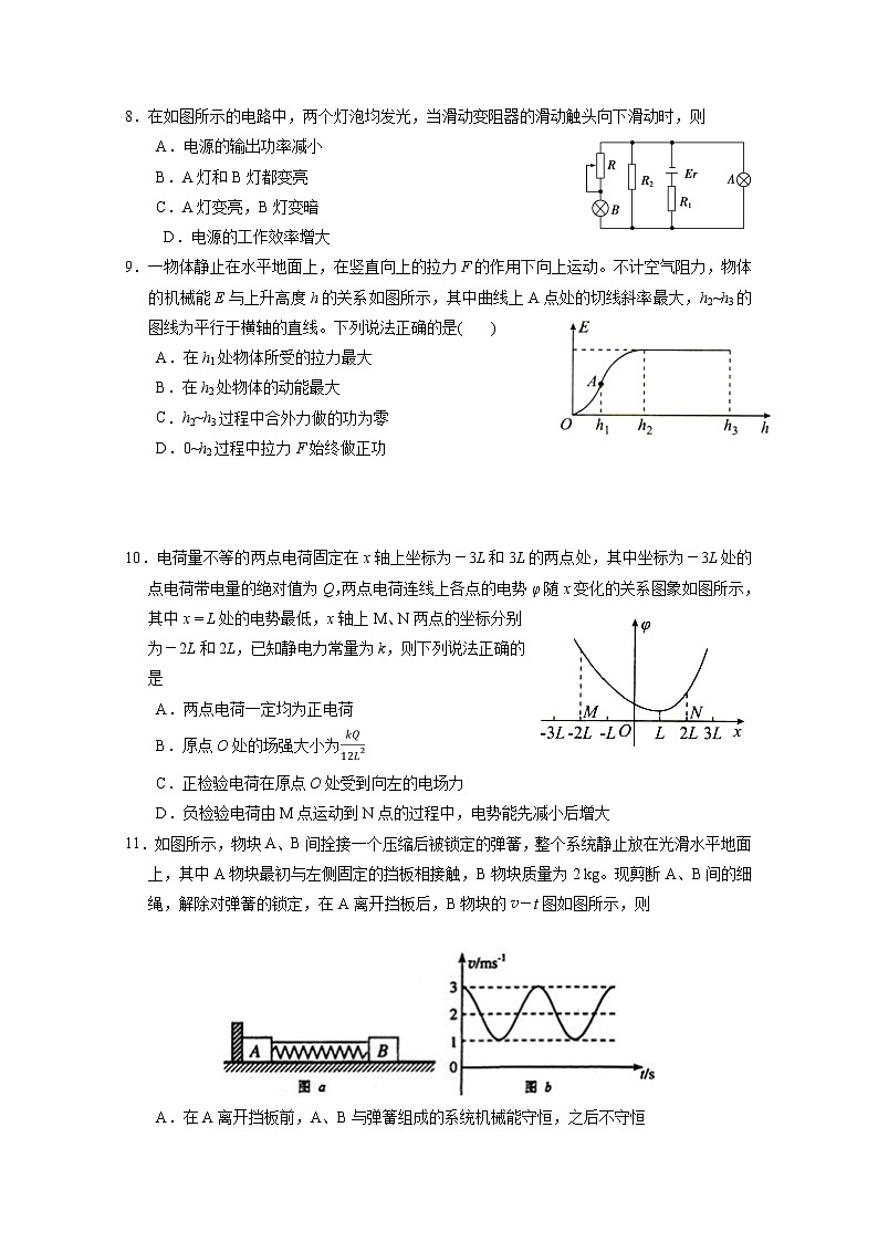 福建省莆田第一中学2020届高三12月月考物理试题03