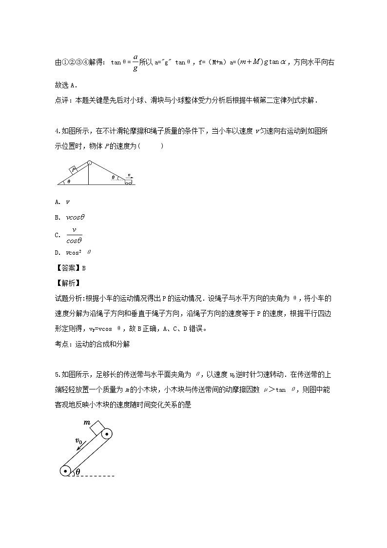 福建省泉州市泉港区一中2020届高三上学期第一次月考物理试题03