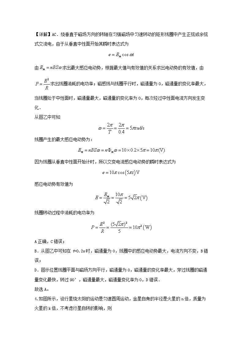 福建省厦门外国语学校2020届高三上学期12月月考物理试题03