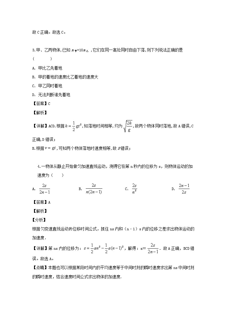 福建省武平县第二中学2020届高三上学期10月月考物理试题02