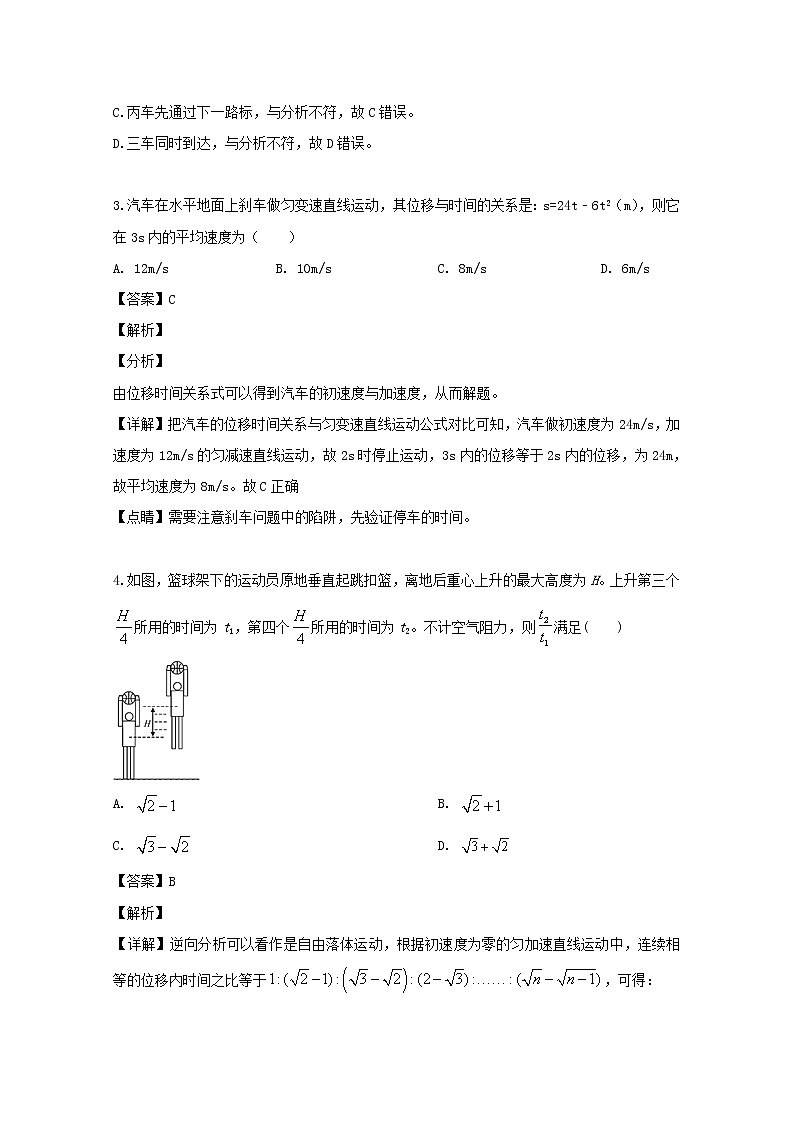 福建省仙游第一中学2020届高三10月月考物理试题02