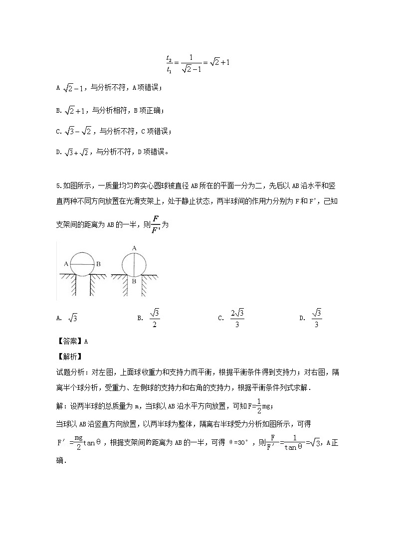 福建省仙游第一中学2020届高三10月月考物理试题03