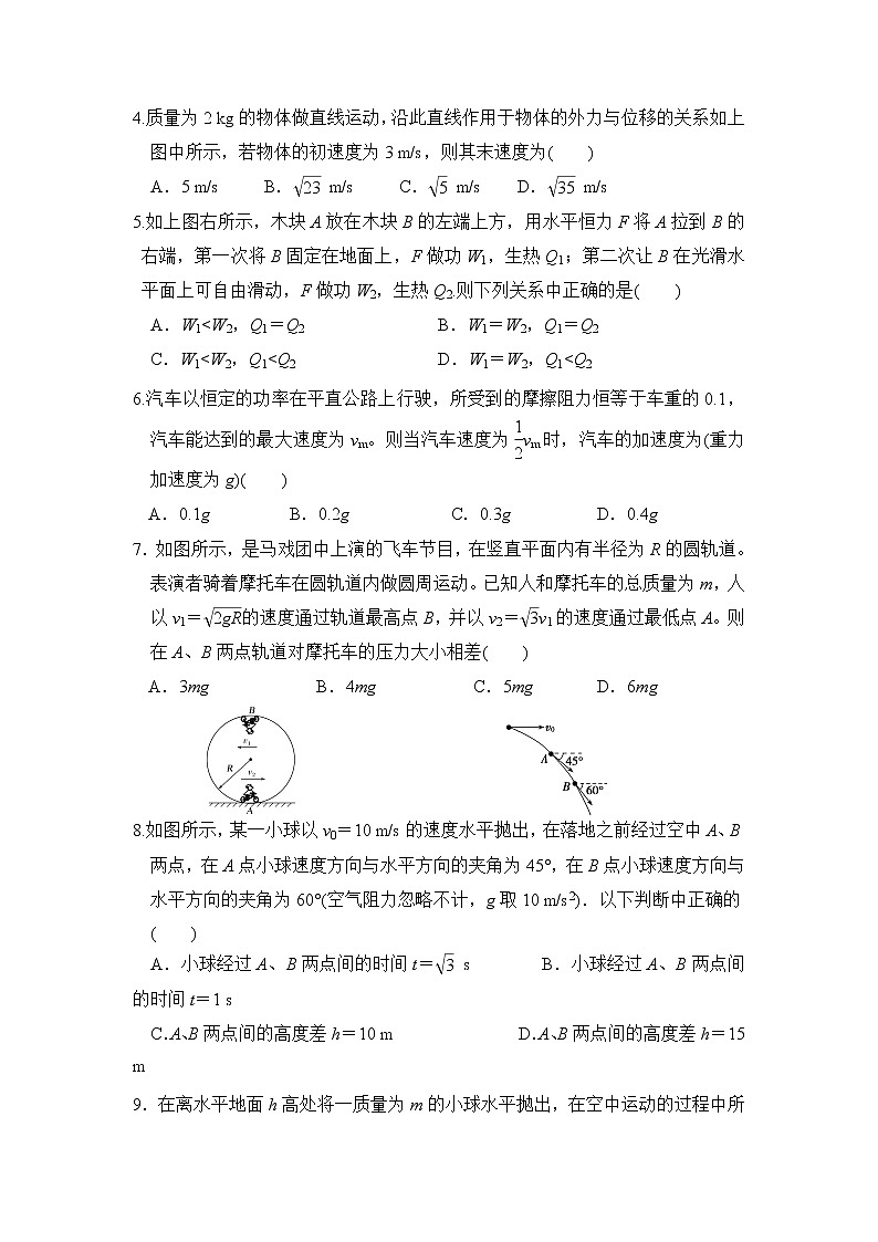 福建省仙游县枫亭中学2020届高三上学期月考物理试题02