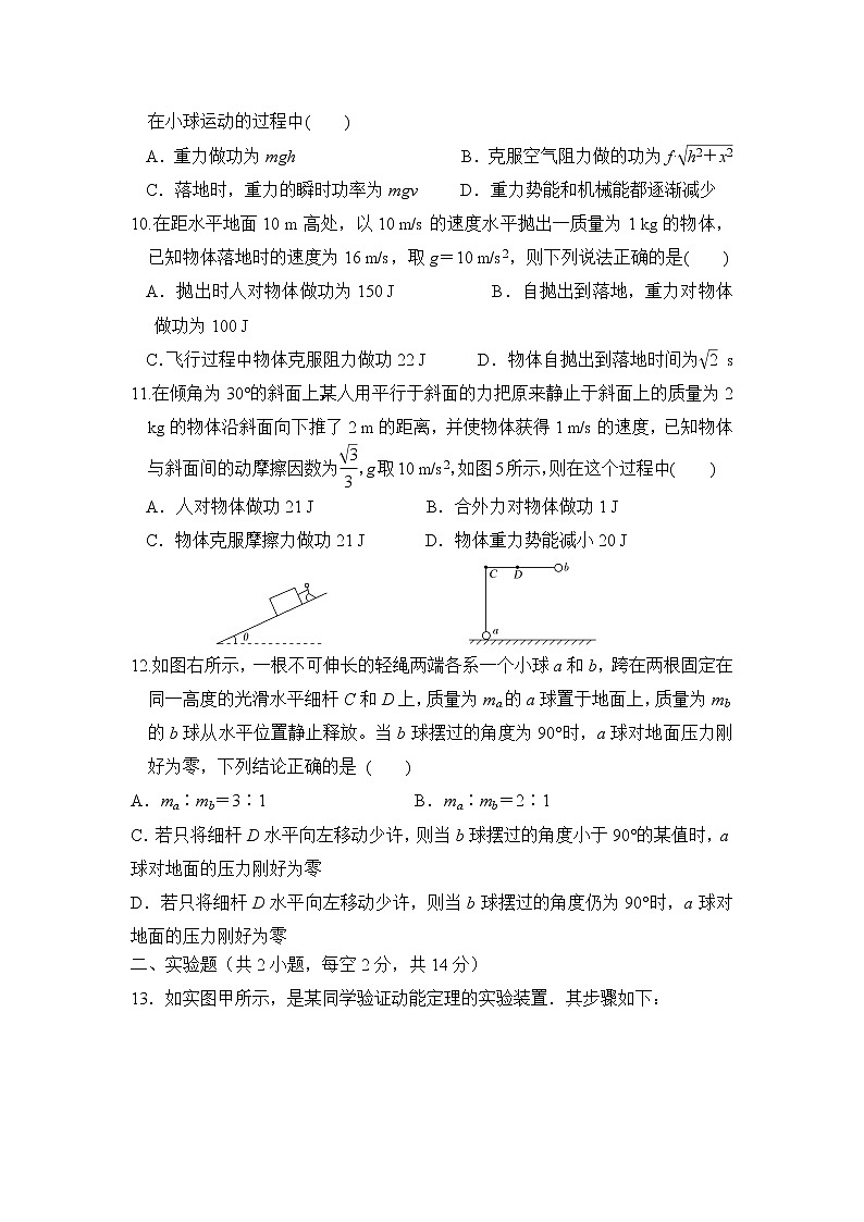福建省仙游县枫亭中学2020届高三上学期月考物理试题03