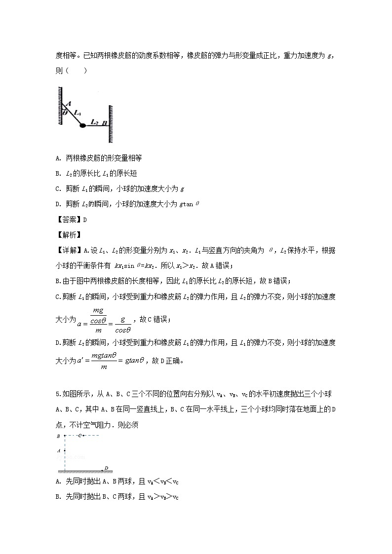 福建省长乐高级中学2020届高三上学期第一次月考物理试题03