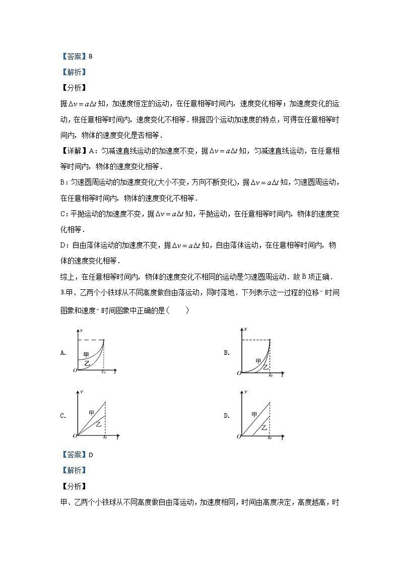 甘肃省会宁县第一中学2020届高三上学期10月月考物理试题02