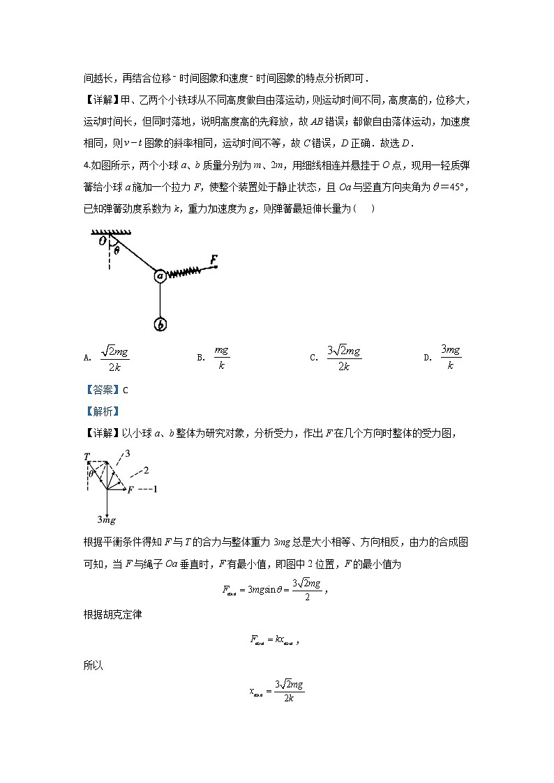甘肃省会宁县第一中学2020届高三上学期10月月考物理试题03