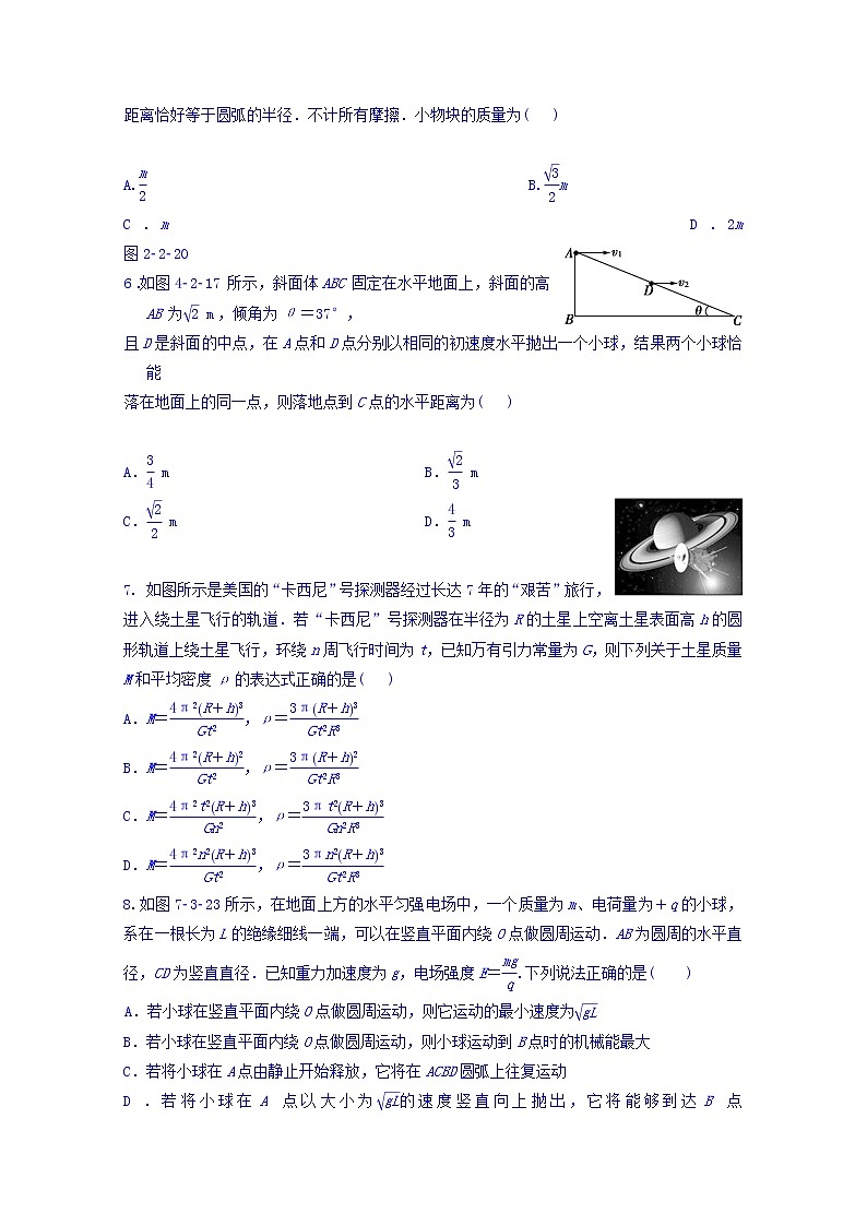 甘肃省靖远县第四中学2020届高三12月月考物理试题02