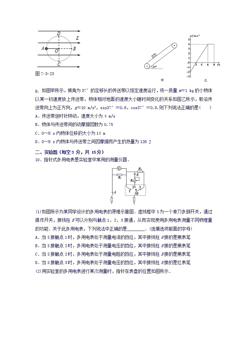 甘肃省靖远县第四中学2020届高三12月月考物理试题03