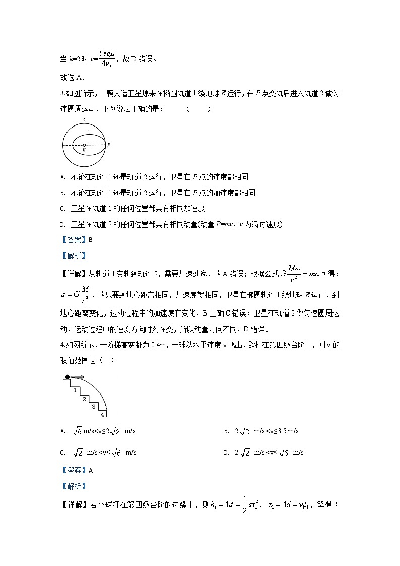 甘肃省靖远县第四中学2020届高三上学期10月月考物理试题第3页