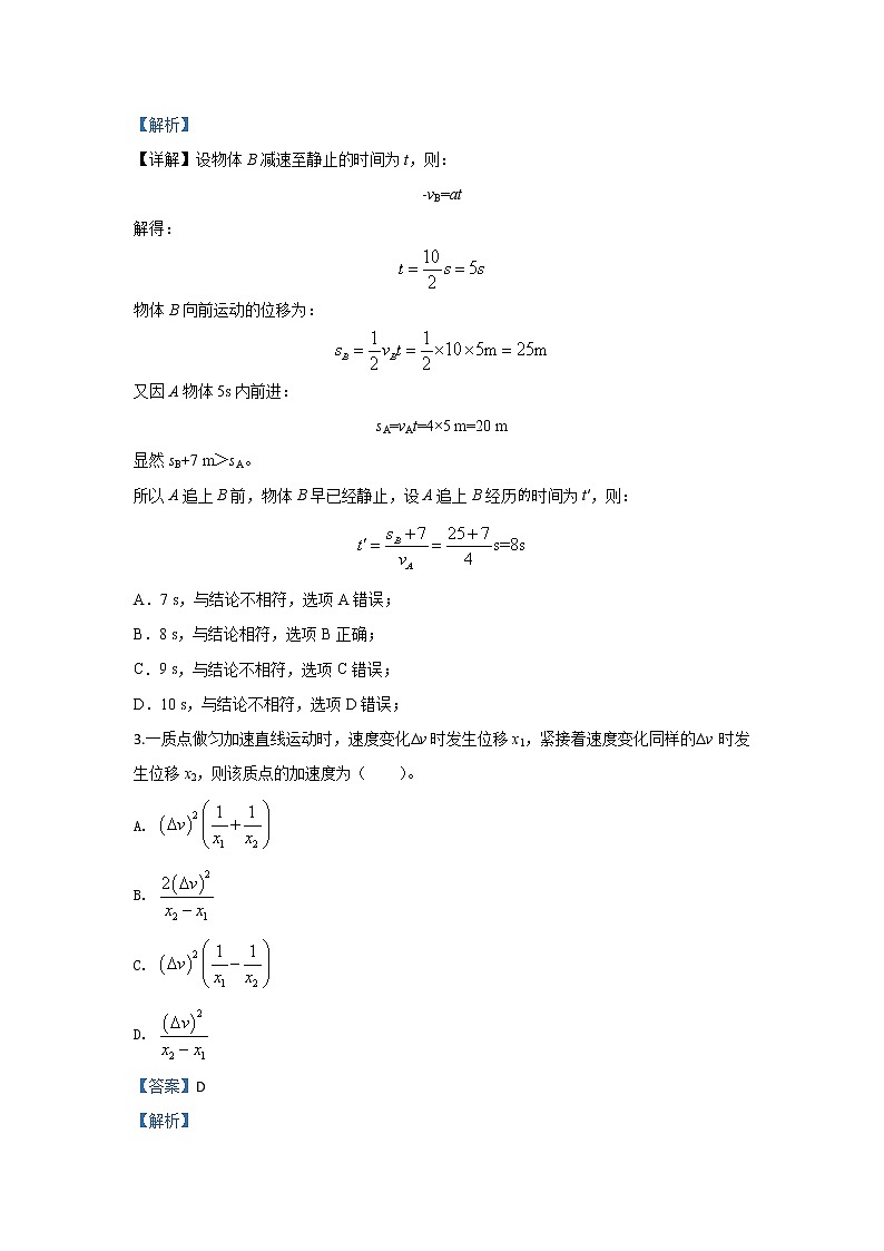甘肃省靖远县第四中学2020届高三上学期12月月考物理试题02
